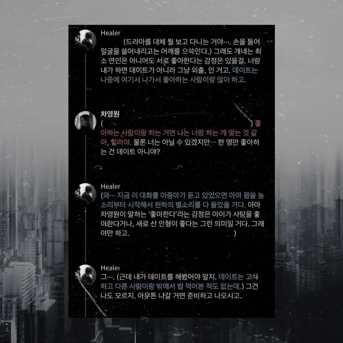 데이트 하는 방법