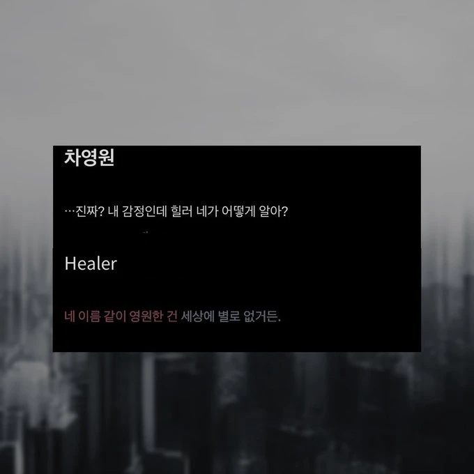네 이름 같이 영원한 건.jpg